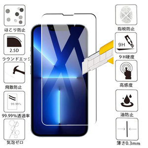 送料無料 2枚入り iphone 13 mini ガラス フィルム アイフォン ミニ ガラスフィルム 保護シール シート カバー スクリン 画面 9H