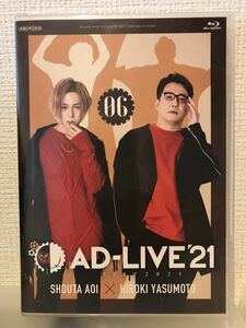AD-LIVE2021 第6巻 blu-ray 蒼井翔太 安元洋貴