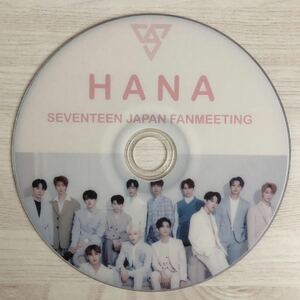 SEVENTEEN JAPAN FANMEETING 【HANA】■セブチ　DVD