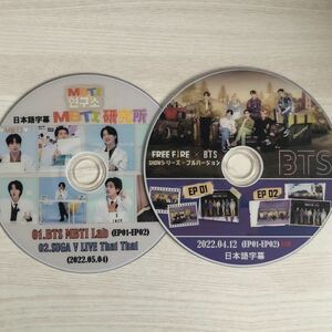 BTS FREE FIRE x BTS / MBTI研究所 ■ DVD 