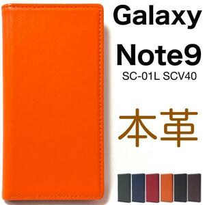 羊本革 〈 Galaxy Note9 SC-01L SCV40〉手帳型ケース