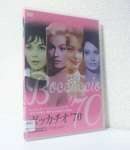 ボッカチオ 70　国内版DVD 2枚組 レンタル専用　1962年 フェデリコ・フェリーニ　ルキノ・ヴィスコンティ　ソフィア・ローレン