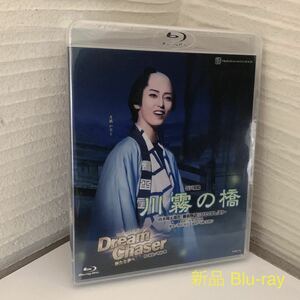 宝塚 月組 川霧の橋 Blu-ray