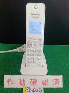 美品　作動確認済　パナソニック　電話子機　KX-FKD404-W　(20)　送料無料　専用充電器付属　黄ばみ色あせ無し綺麗