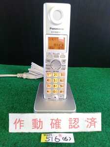 美品　作動確認済　パナソニック　電話子機　KX-FKN516　(6)　送料無料　専用充電器付属　黄ばみ色あせ無し綺麗