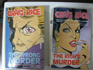 洋書　クレイブ・ライス　Craig Rice　抱腹絶倒の女流ミステリー作家　１２冊　超安値で大放出（送料込み）