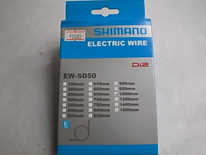 SHIMANO　シマノ　electric wire Di2 EW-SD50 1000mm 