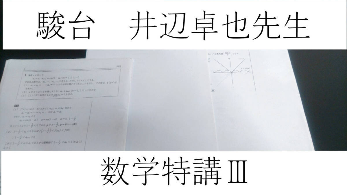 井辺