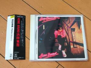 浜田省吾 HOME BOUND CD 旧規格CD 品番:32DH303