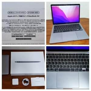 Apple MacBook Air 13インチ M1 8GB 512GB スペースグレイ 美品