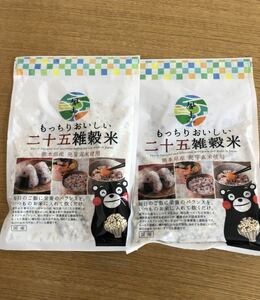 くまもと風土　.二十五雑穀米 2袋セット　熊本県産 900g