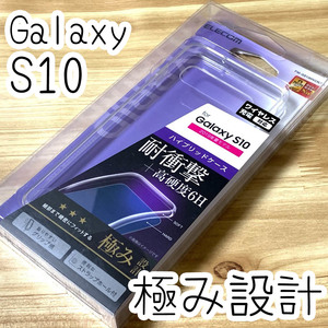 エレコム Galaxy S10 SC-03L SCV41 ケース クリア TPU&ポリカーボネート ソフト ハード カバー ワイヤレス充電 ストラップホール 575 匿名