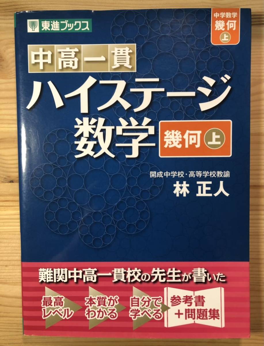 東進　最上位への数学　宮嶋俊和　未使用 本 東進 最上位への数学 宮嶋俊和 未使用