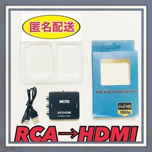 AV2HDMI RCA to HDMI変換コンバーター⑥ AV to HDMI