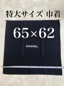 未使用 65cm×62cm CHANEL バッグ用 付属品 シャネル ロゴ 巾着 ポーチ 保存袋 布袋 非売品