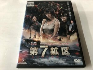 A)中古DVD 「第7鉱区」 ハ・ジウォン / アン・ソンギ