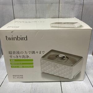新品未使用品 twinbird ツインバード 超音波洗浄器 エレガントデザイン ホワイト EC-4548 眼鏡 時計のベルト アクセサリー
