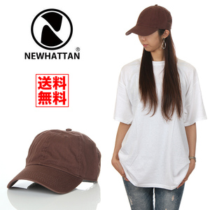【新品】ニューハッタン キャップ ブラウン 茶色 レディース メンズ キッズ NEWHATTAN 帽子 無地 ブランド 送料無料 紫外線対策