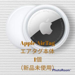 Apple AirTag エアタグ本体1個