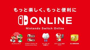 ニンテンドースイッチオンライン ファミリープラン 23年6月27日迄 Nintendo Switch Online 任天堂