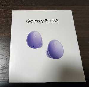 【新品未開封・送料無料】Galaxy buds2 ラベンダー