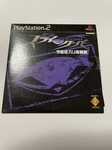 PS2 体験版 怪盗スライ・クーパー （予告状入り） Sly Cooper DEMO DISC 非売品 送料無料 即決