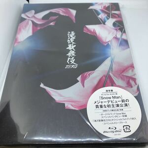 初回プレス　滝沢歌舞伎ZERO Snow Man Blu-ray