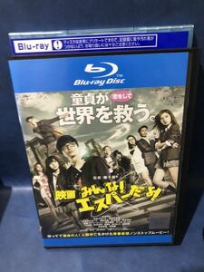 DVD（Blu-ray） 映画 みんな！エスパーだよ！ 染谷将太　送料198円