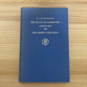 【英語洋書】The Plays of Sophocles Commentaries 7: The Oedipus Coloneus / J.C.Kamerbeek（著）【ソポクレス ギリシャ悲劇】