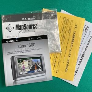 【送料無料】GARMIN ZUMO660・マップソース操作マニュアル、オマケ→CityNavigator DVD地図