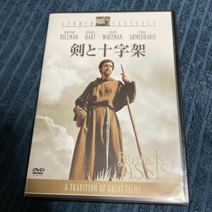 【即決】「剣と十字架」再生確認済み セル版 DVD FD-1776 FRANCIS OF ASSISI マイケル・カーティス