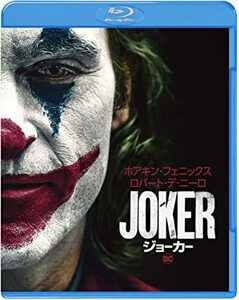 ジョーカー [Blu-ray]