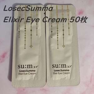 50枚　ロシク　スム　スンマ　アイクリーム　Losec Summa Elixir Eye Cream　１０種類以上の天然植物の発酵栄養成分