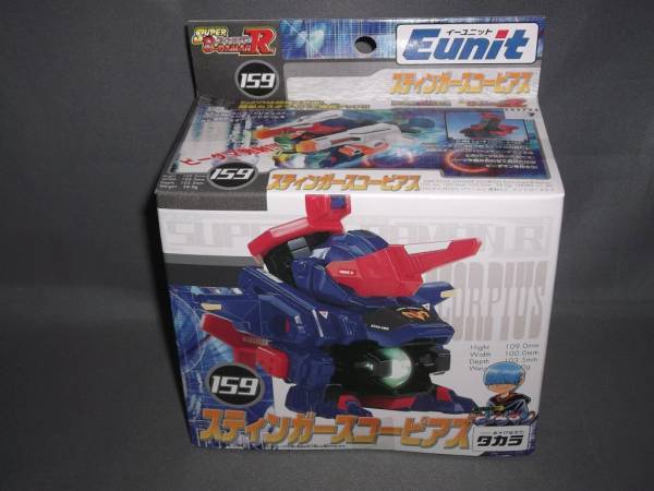 スーパービーダマンr
