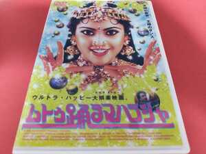 ムトゥ踊るマハラジャ　DVD