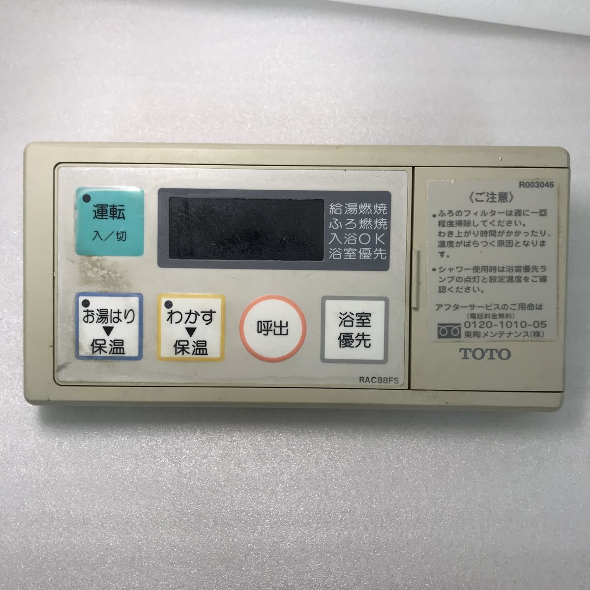 TOTO 給湯器リモコンRAC112KT - その他