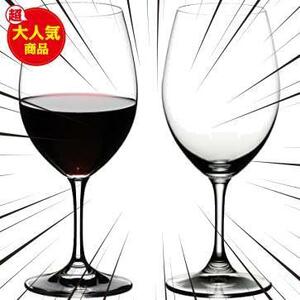 ★350ml_2個セット★ [正規品] RIEDEL リーデル 赤ワイングラス ペアセット オヴァチュア レッドワイン 350ml 6408/00