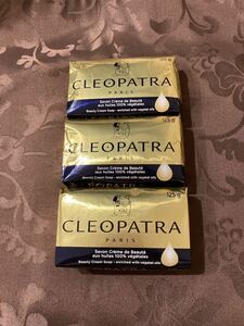 3個セット　クレオパトラ石鹸　フランス購入