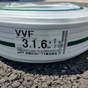 VVFケーブル 1.6-3C 白 100m