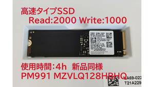 サムスン m.2 128G SSD PM991 2280 NVMe PCIe Gen3x4 SAMSUNG Read 2000MB/s Write 1000MB/s 使用時間 4H 