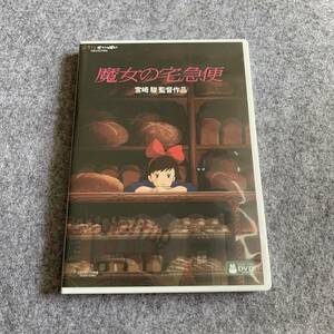 魔女の宅急便 DVD　本編と特典の2枚組