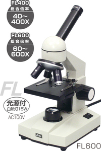 8257　新品　送料無料　マイクロスコープ　ステージ上下顕微鏡 FL600