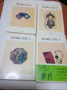 ちくま文庫 1987 夏目漱石全集 10巻完揃い、状態：殆ど未読の未使用