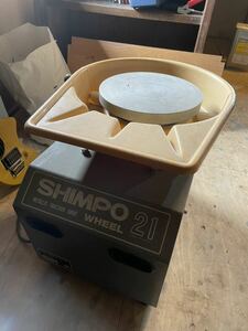 電動ろくろ SHIMPO シンポ陶芸ろくろ RK-2X形 AC100V　シンポ工業株式会社 ターンテーブル
