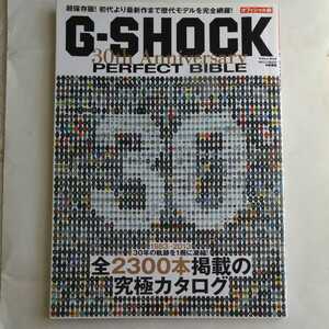 G-SHOCK 30th Anniversary PERFECT BIBLE