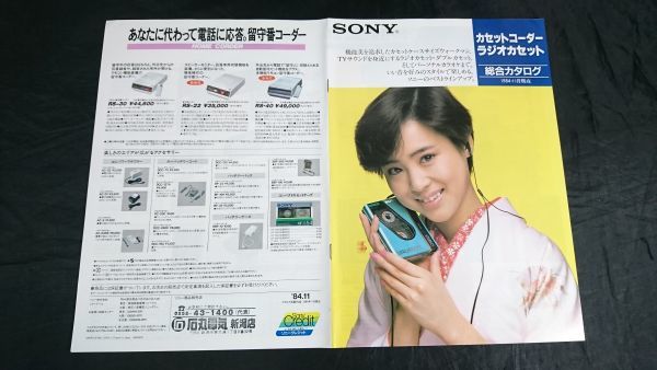 SONY(ソニー) カセットコーダー ラジオカセット 総合カタログ