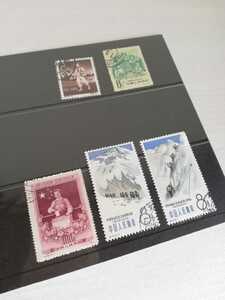中国 切手 中国人民郵政 スタンプ 5枚 STAMP ASIA 外国切手 記念切手 デコパージュ 登山 中華人民共和国第一届全国人民代表大会 古切手
