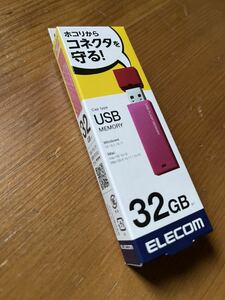 エレコム USBメモリ 32GB USB2.0 新品未開封