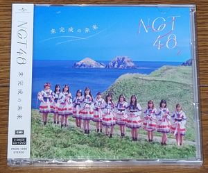 NGT48 アルバム　未完成の未来　劇場盤