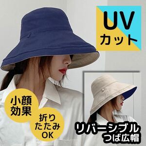【ラスト1点】バケットハット 帽子 メンズ レディース 韓国 ハット 夏 ネイビー 紺 UVカット 紫外線対策 サファリハット つば 小顔 